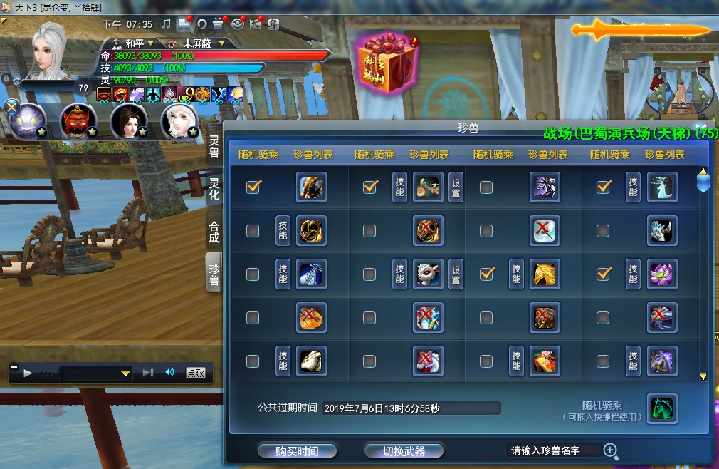 现版本奶块中删除帐号能拿走坐骑吗_魔兽坐骑绑定账号还是角色_刷到坐骑删除角色