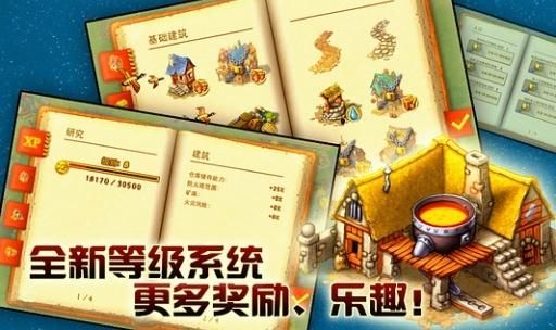 QQ家园16集：游戏登录来袭！