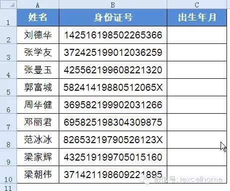 证身份证号码游戏_身份证号游戏用2021_游戏身份证号码