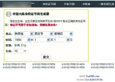 身份证号游戏用2021_证身份证号码游戏_游戏身份证号码