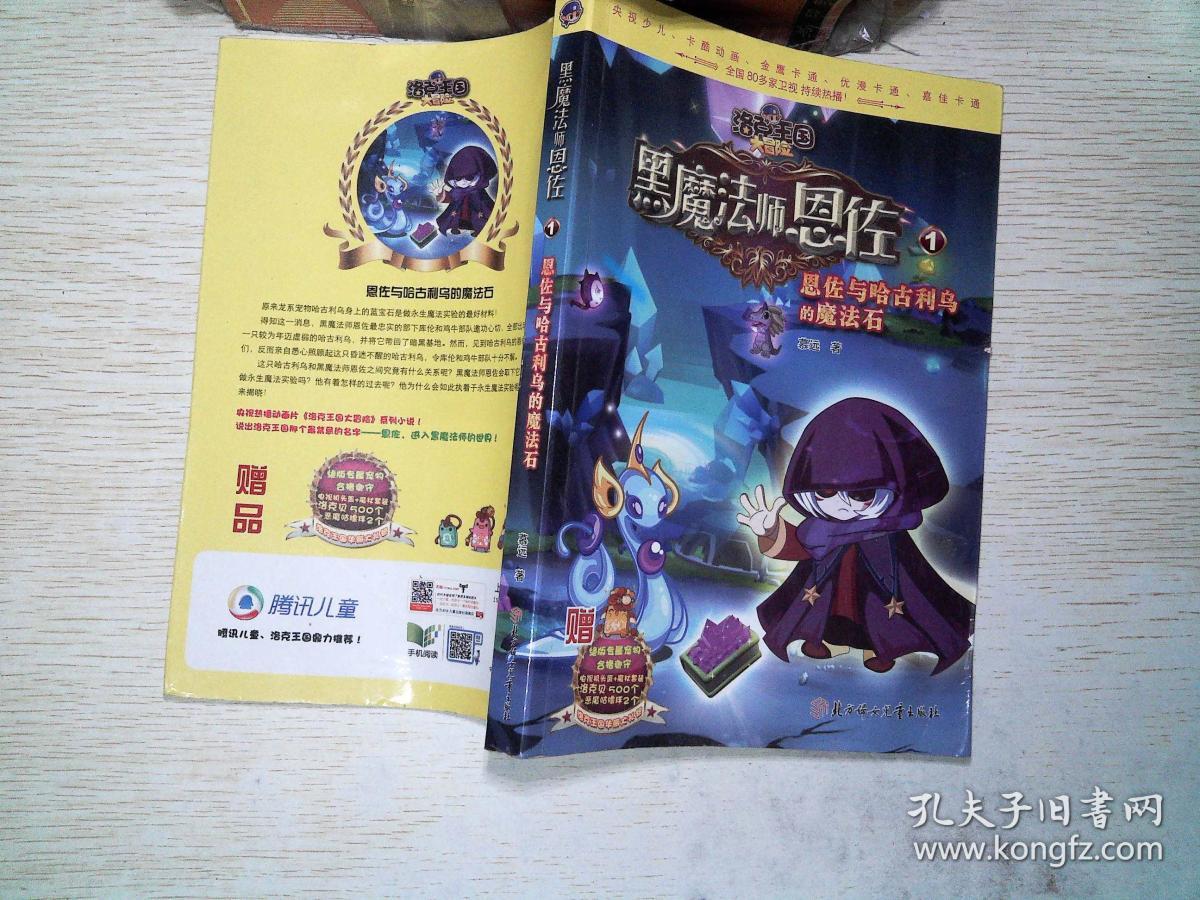 免费800小说网：异世打怪系统！