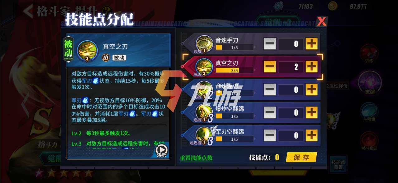 dnf100级街霸加点_dnf街霸加点_dnf街霸技能加点2021