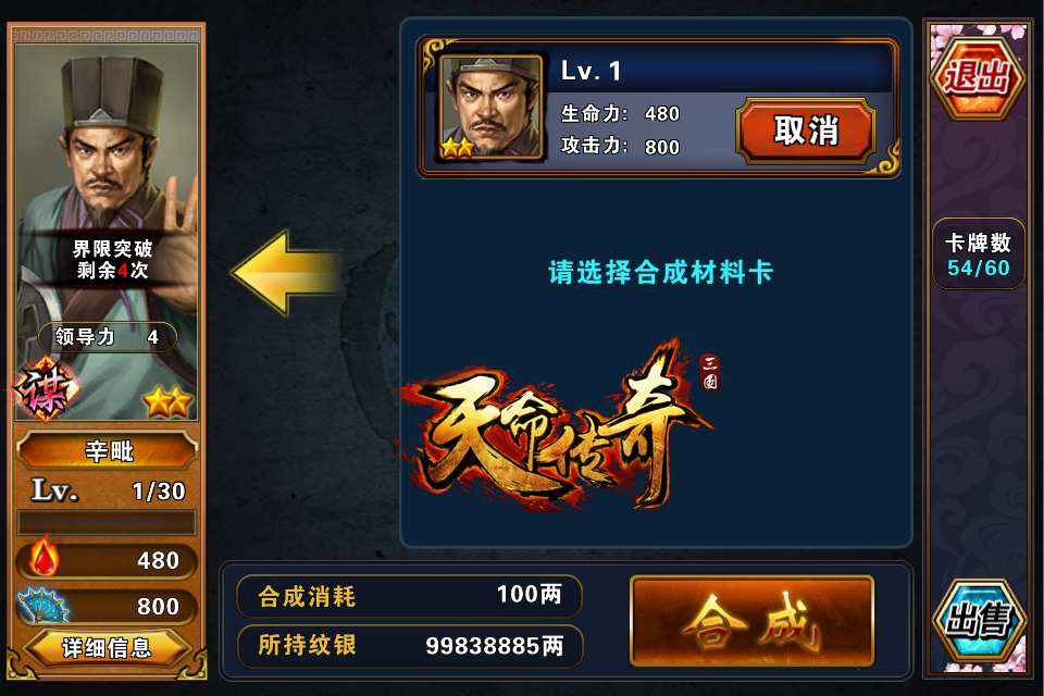 天命传奇游戏攻略_天命传奇游戏怎么玩_天命传奇 游戏
