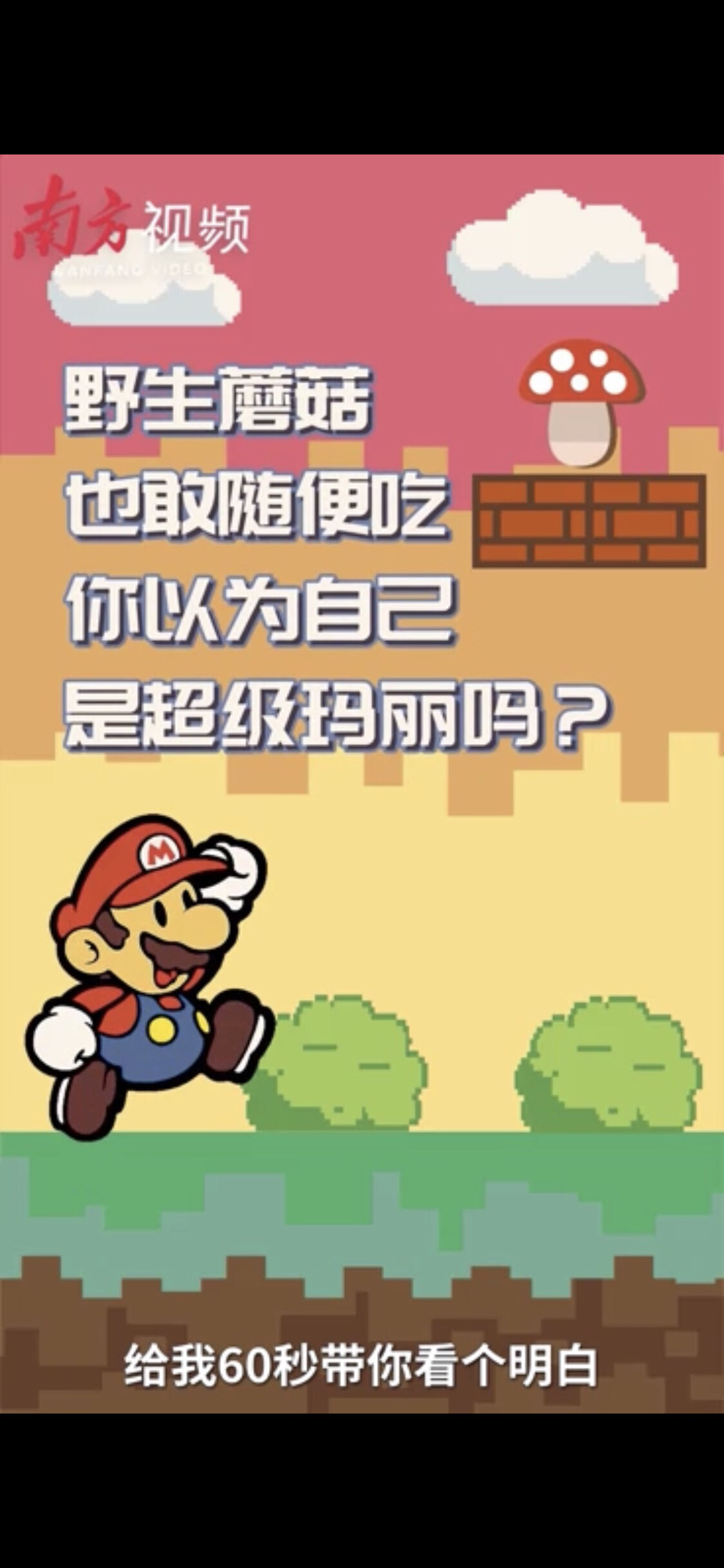 超级玛丽攻略_超级玛丽攻略8-4_超级玛丽攻略4-4