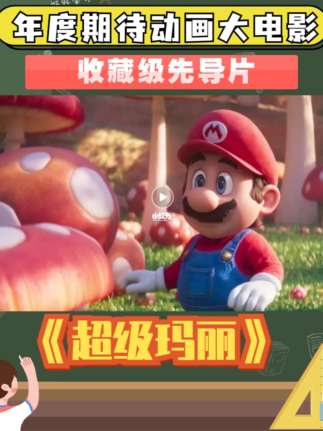 超级玛丽攻略8-4_超级玛丽攻略4-4_超级玛丽攻略