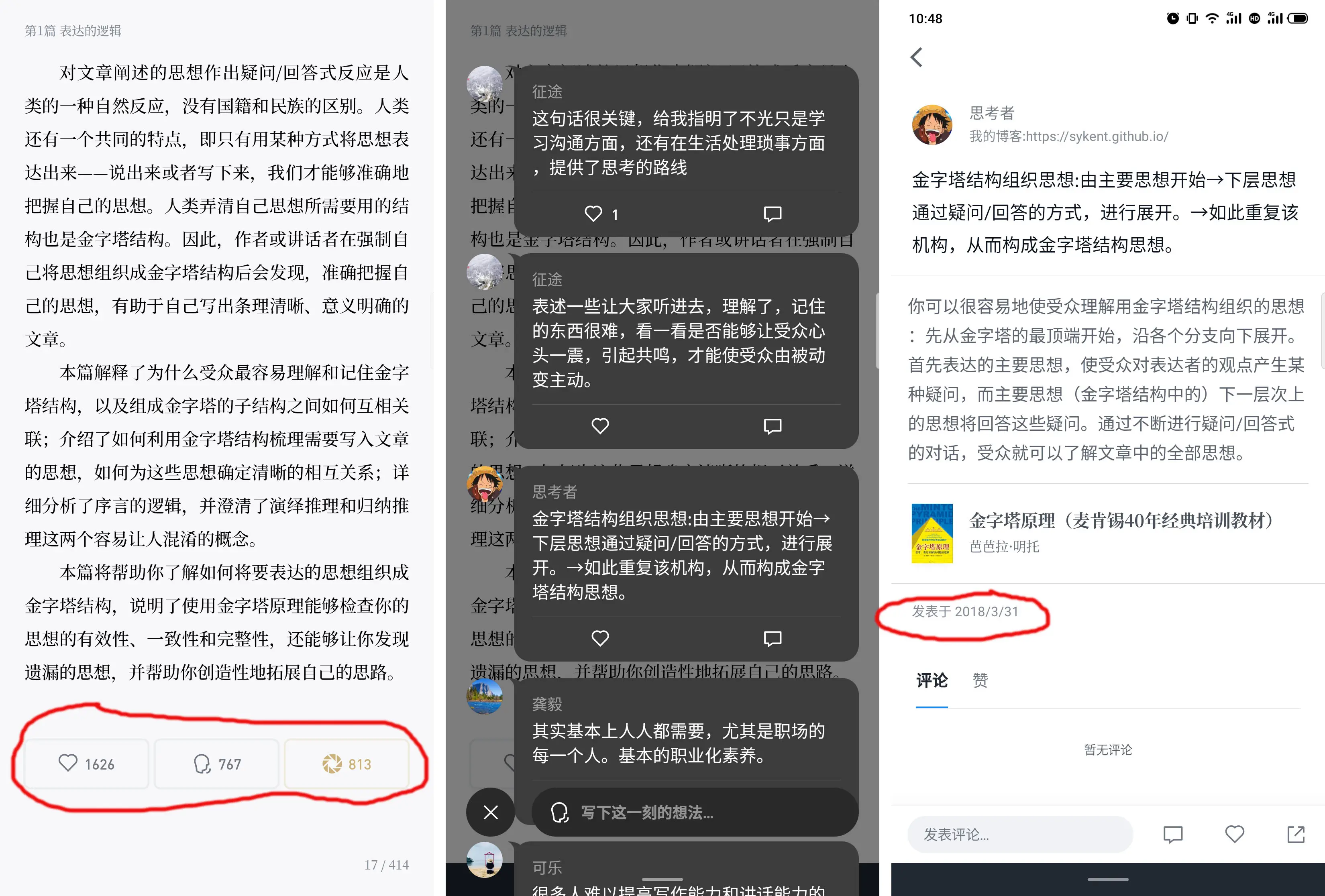 微信性系统森破小子56_森破小子写的微型系统_微信系统森破小子百度云