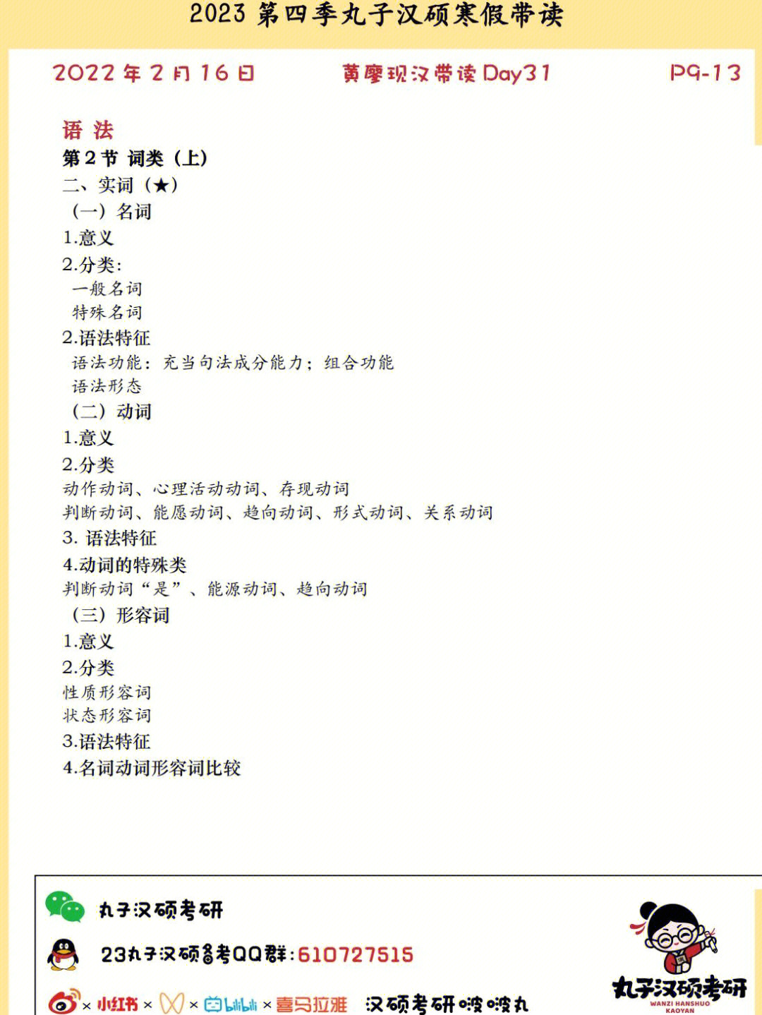 最强大脑微观辨水视频_最强大脑微观辨水_最强大脑水哥个人资料