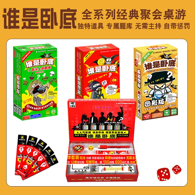 聚会游戏大推荐