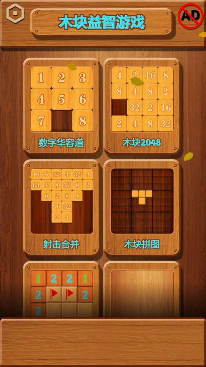 升级版游戏空间_升级版游戏宋江_2048游戏升级版