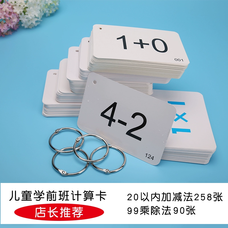 动脑数字晨会游戏_早会数字游戏_晨会互动数字小游戏