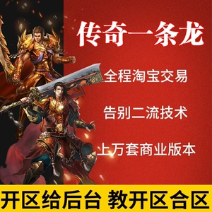 信誉神器传奇_传奇信誉一条龙_传奇一条龙信誉排名