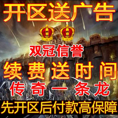 信誉神器传奇_传奇信誉一条龙_传奇一条龙信誉排名