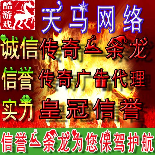 信誉神器传奇_传奇信誉一条龙_传奇一条龙信誉排名