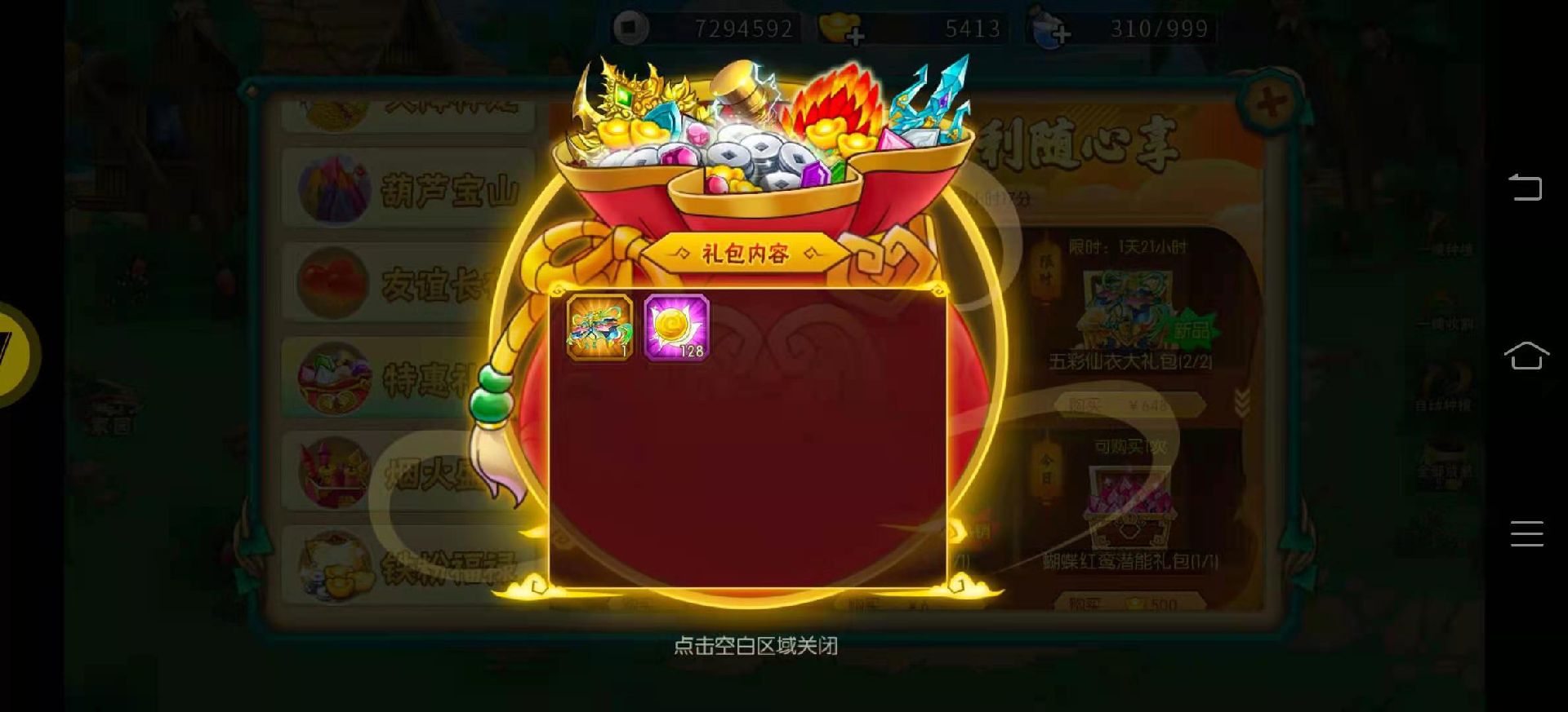 爱妹大作战新手礼包_蛇球大作战_蛇蛇大作战q群礼包卡号
