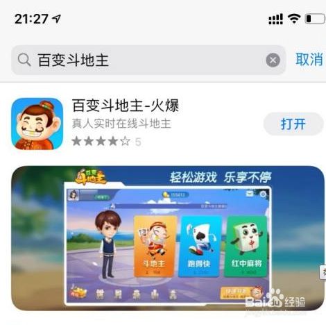 qq游戏斗地主下载不了_橙光游戏地主养成计划_网上真钱游戏地主