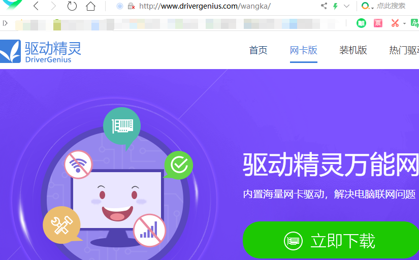 更新驱动英雄联盟卡顿_《驱动人生》带网卡版_游戏卡顿 网卡驱动