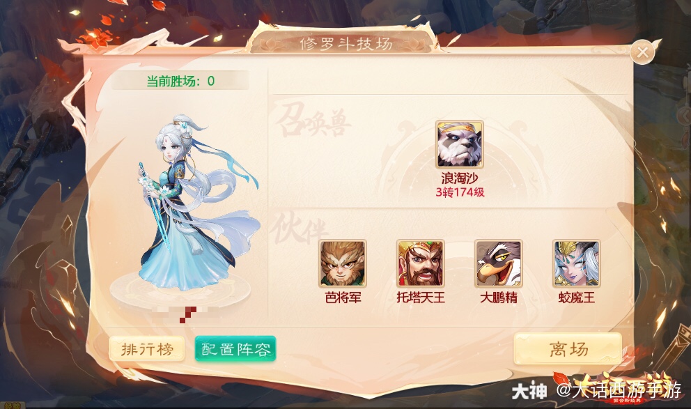 西游游戏傲剑传奇攻略_西游傲剑游戏_西游傲剑为什么关服