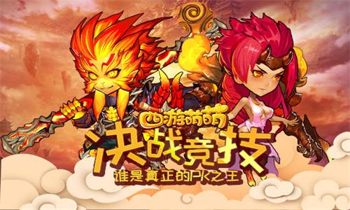 西游游戏傲剑传奇攻略_西游傲剑游戏_西游傲剑为什么关服