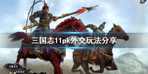 争霸三国的游戏_三国争霸游戏_争霸三国游戏有哪些