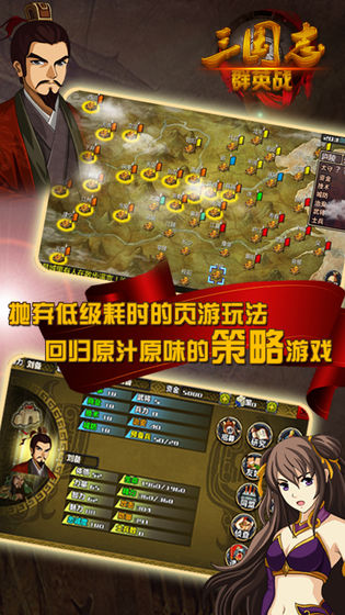 争霸三国的游戏_争霸三国游戏有哪些_三国争霸游戏