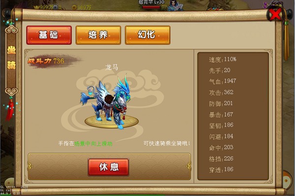 删除账号能拿走坐骑？奶块游戏玩家狂热！