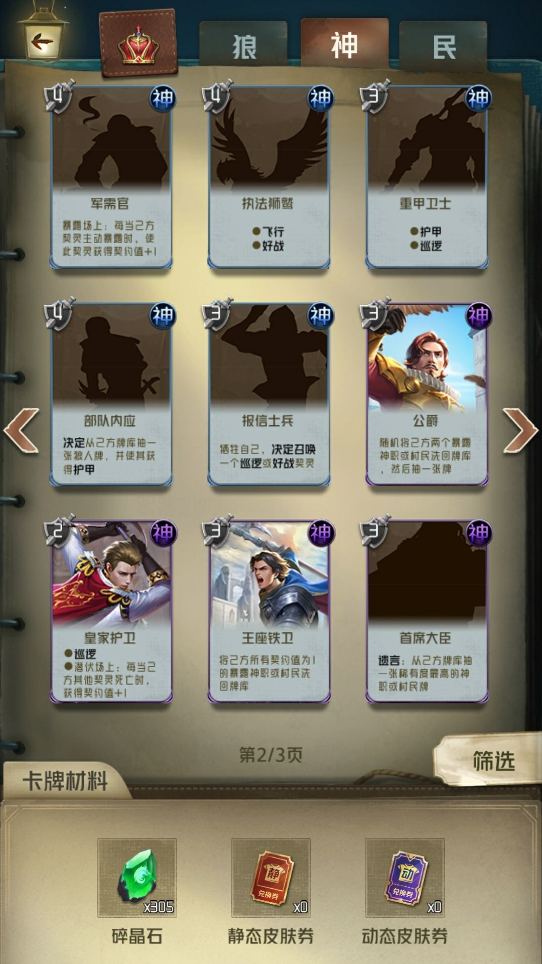 玉藻前壁纸_玉藻前fate_手机卡牌游戏玉藻前