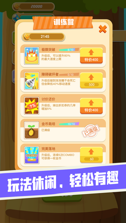 魔鬼杰作：最难玩的游戏