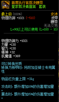 裁决者图哈特没有了_裁决者图哈特怎么开局生效_裁决者图哈特强化大王