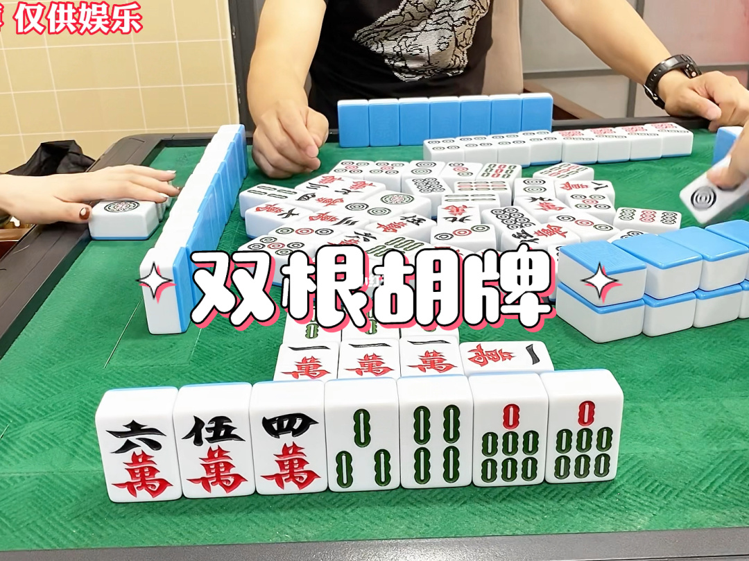 正宗四川麻将规则_四川的麻将_正宗四川麻将
