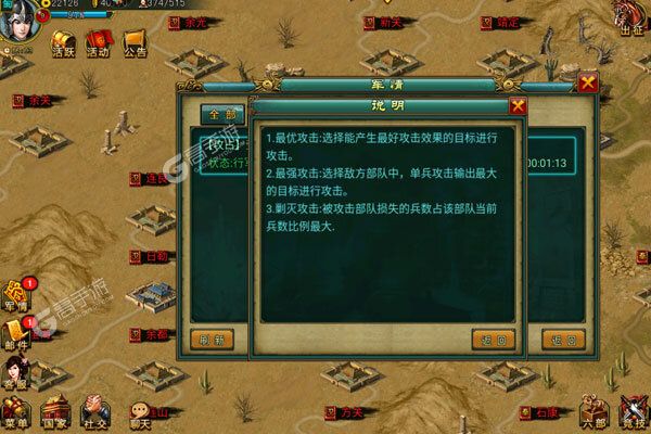 qq空间游戏三国征途怎么搬迁_征途三国版官网开新区_征途三国版