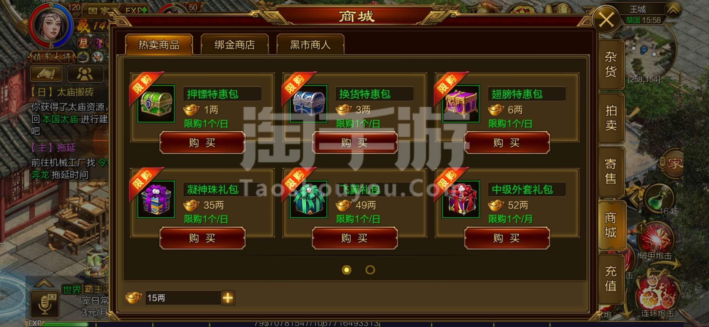 征途三国版_征途三国版官网开新区_qq空间游戏三国征途怎么搬迁