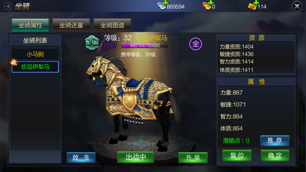 现版本奶块中删除帐号能拿走坐骑吗_坐骑装备账号通用么_tbc坐骑账号共享吗
