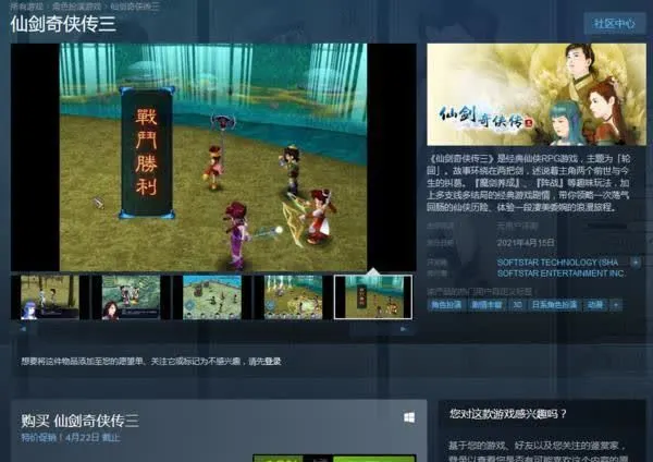 官网仙剑神曲怎么下载_仙剑神曲官网_仙剑神曲app