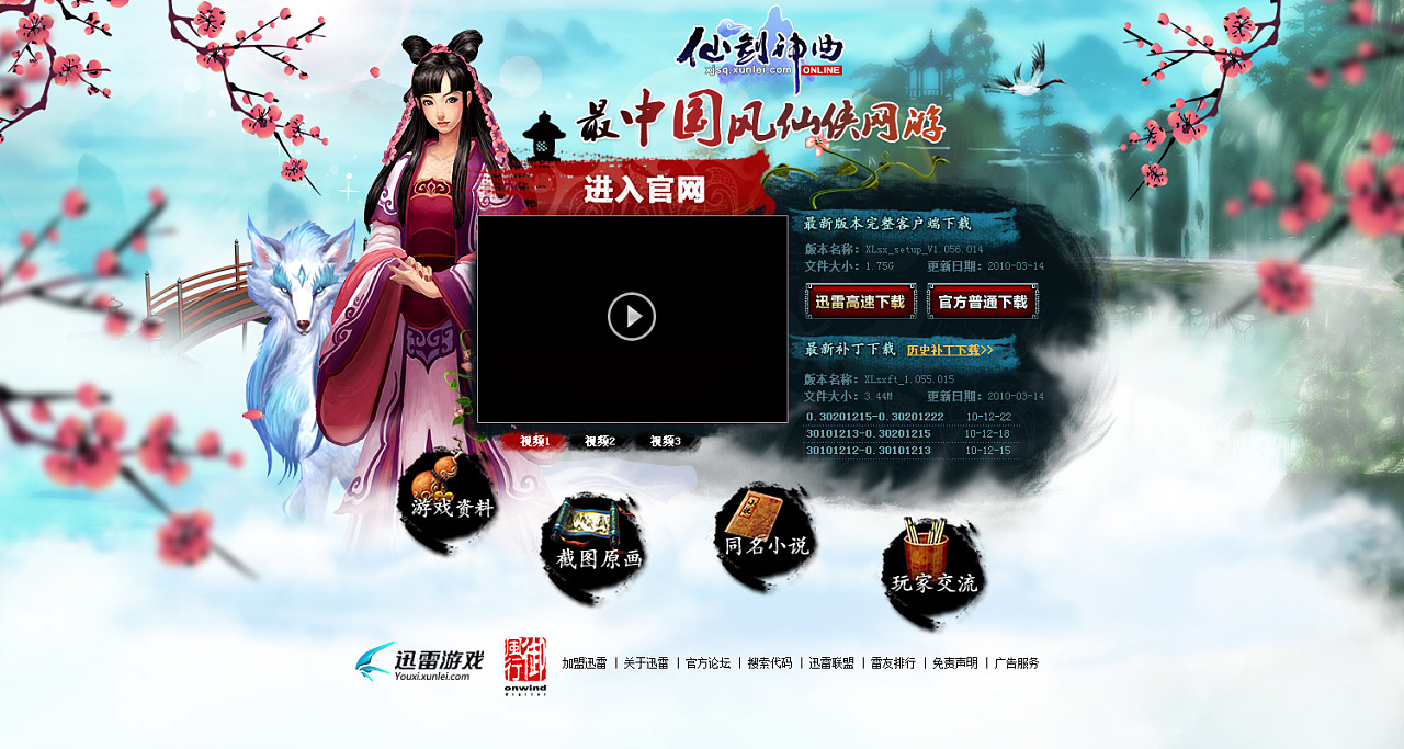官网仙剑神曲怎么下载_仙剑神曲app_仙剑神曲官网