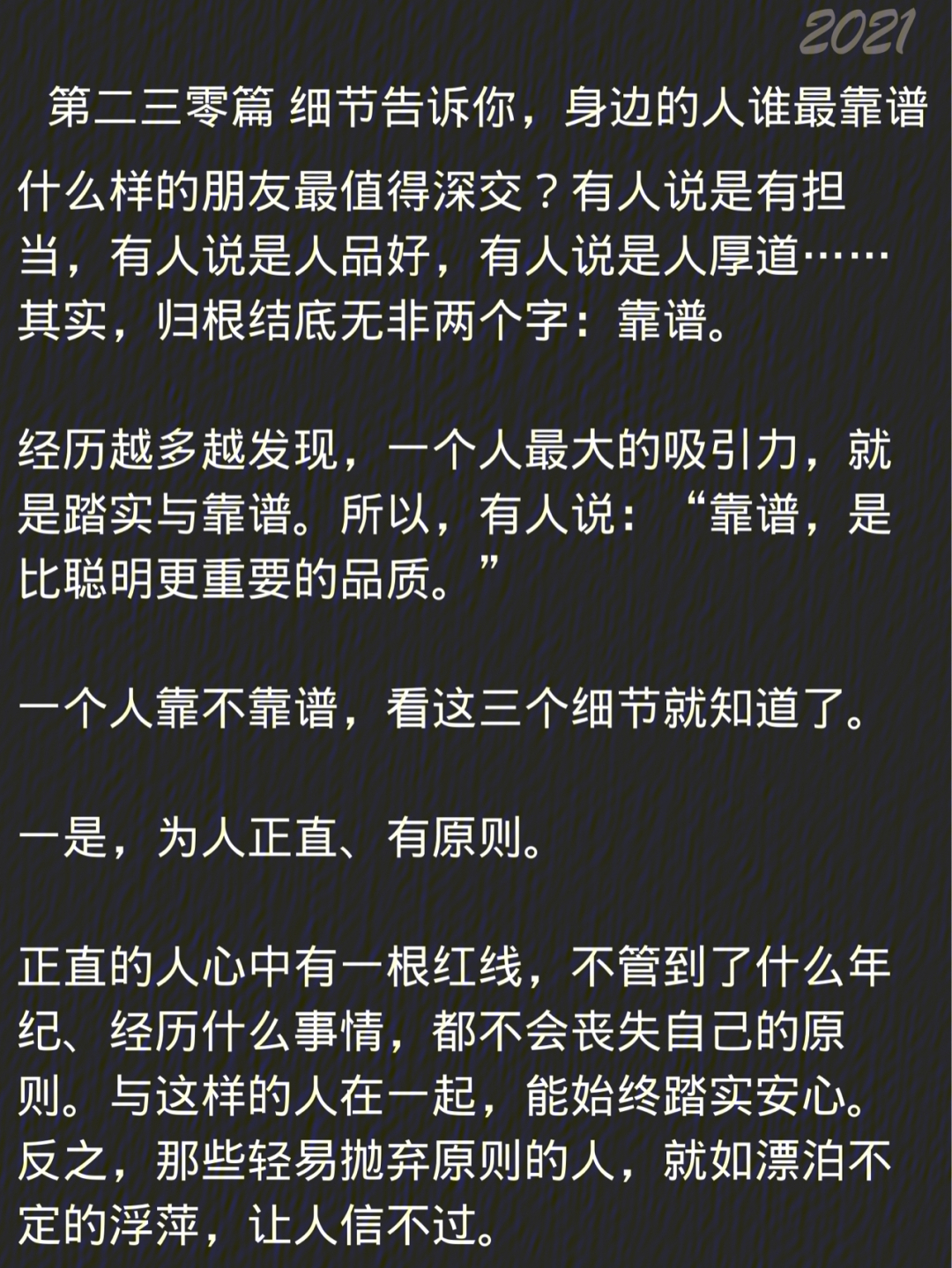 人品测试打分_测人品分数 姓名游戏_姓名测试人品