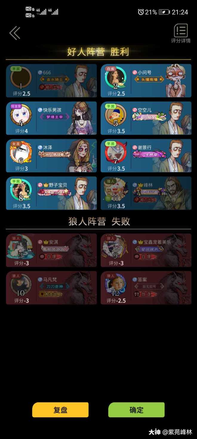 说我是狼人怎么回复_狼人说是回复怎么回复_别人说你是个狼人你怎么回复