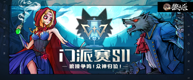 狼人说是回复怎么回复_说我是狼人怎么回复_别人说你是个狼人你怎么回复