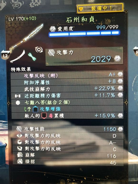 武器加敏捷怎么算_dnf加30的武器_武器加敏捷算多少伤害