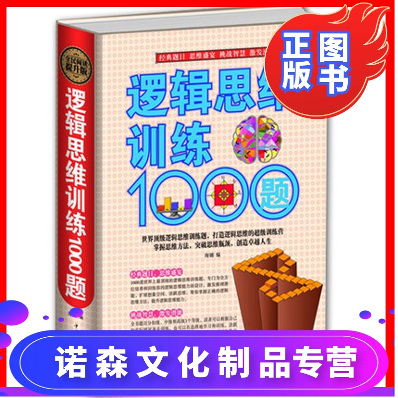 999个智慧游戏_智慧游戏有哪些_智慧游戏课程