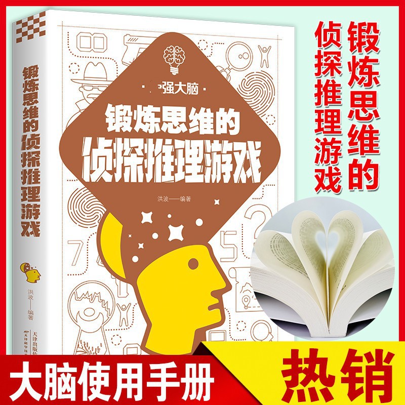 智慧游戏课程_智慧游戏有哪些_999个智慧游戏