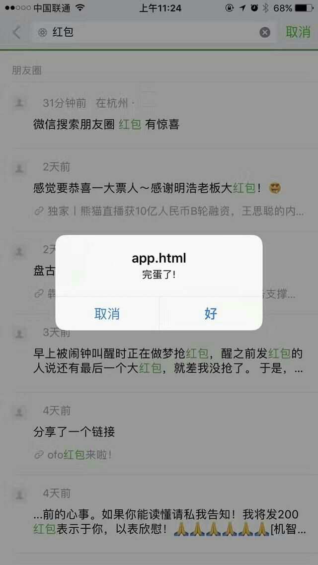 微信性系统森破小子56_森破小子写的微型糸统_微信系统森破小子57