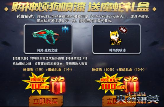 抢！蛇蛇大作战q群礼包卡号即将放送！