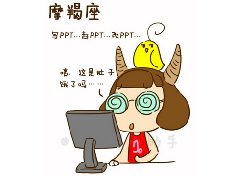 摩羯座性格特点及脾气_摩羯座性格特点女_摩羯座性格