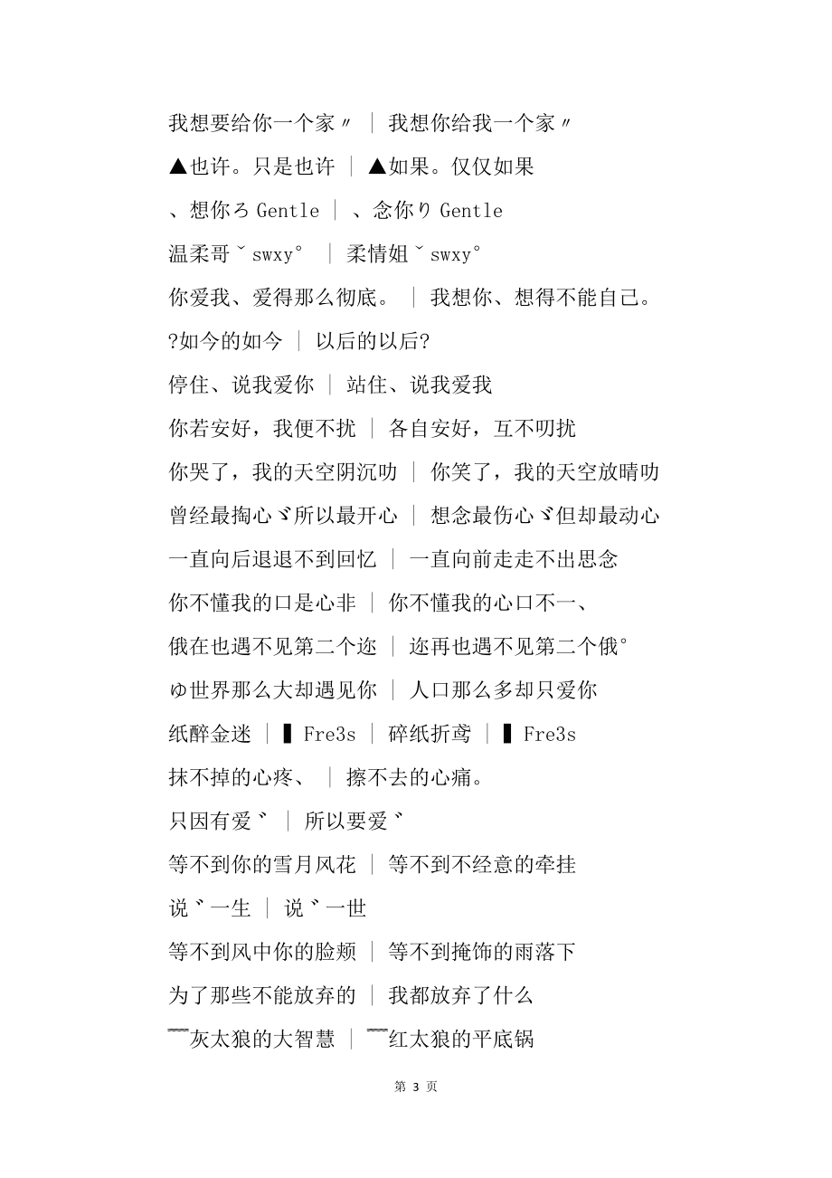 情侣名字游戏名字_qq游戏情侣名字_情侣名字游戏情侣专用搞笑的