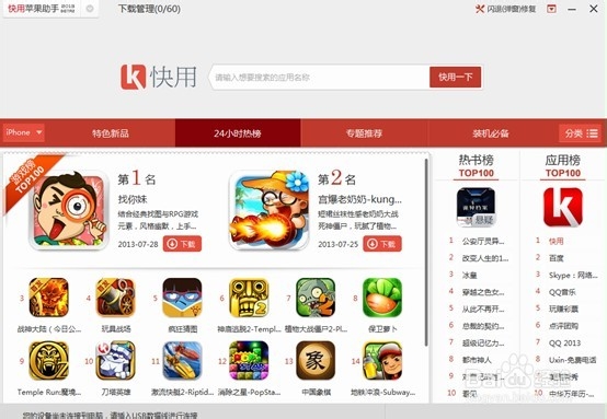 快用下载的游戏能够更新吗_下载快点更新版本_快速更新游戏软件