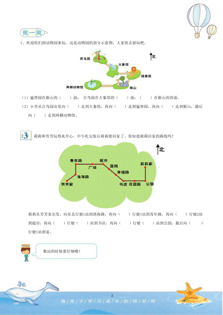 幼儿趣味数学题目_趣味数学题幼儿游戏教案_幼儿趣味数学游戏题