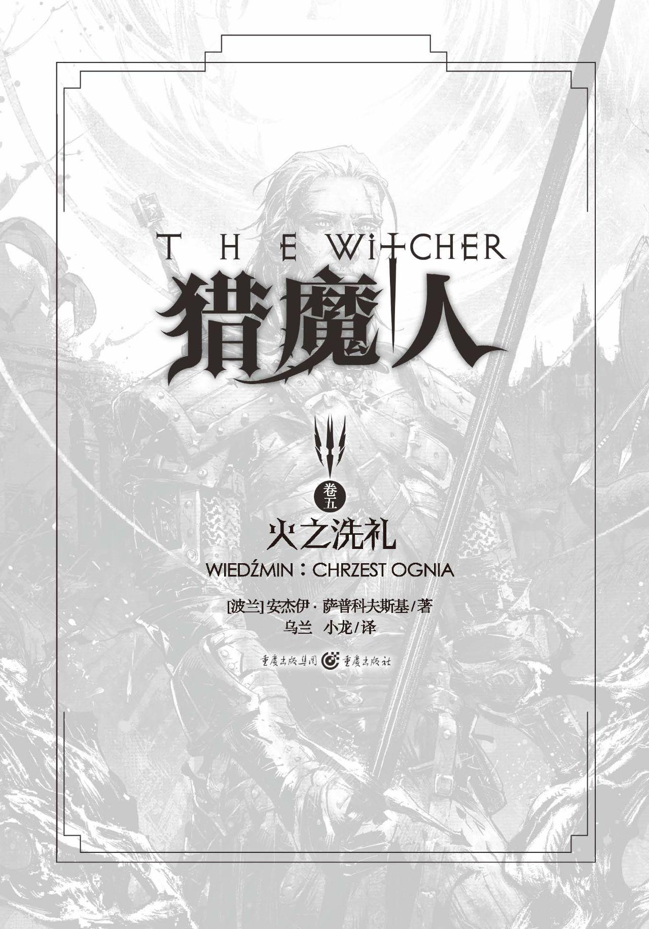 《猎人笔记》人物分析_猎人笔记角色分析100字_猎人笔记主角性格介绍