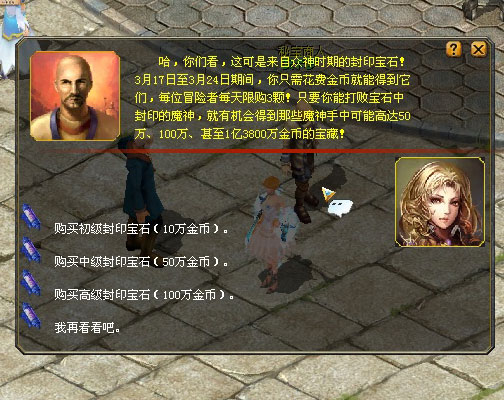 魔域新区一天赚大钱！