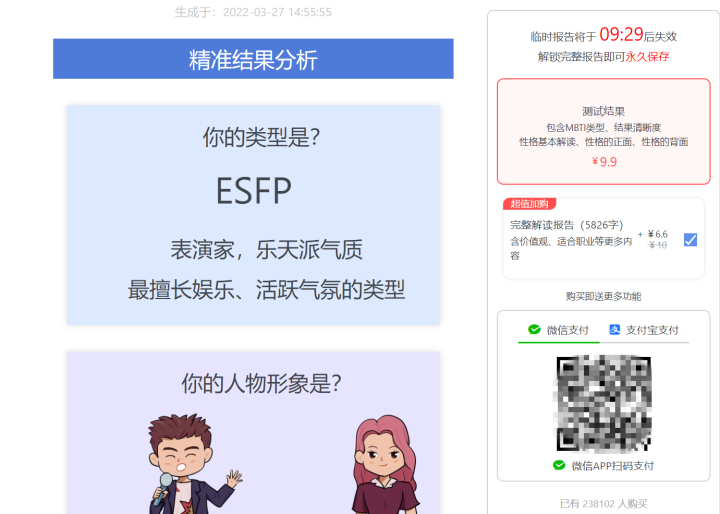微信系统森破小子57_森破小子写的微型糸统_微信性系统森破小子56