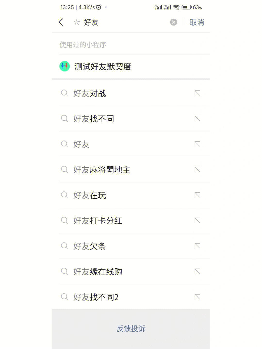微信系统森破小子57_森破小子写的微型糸统_微信性系统森破小子56